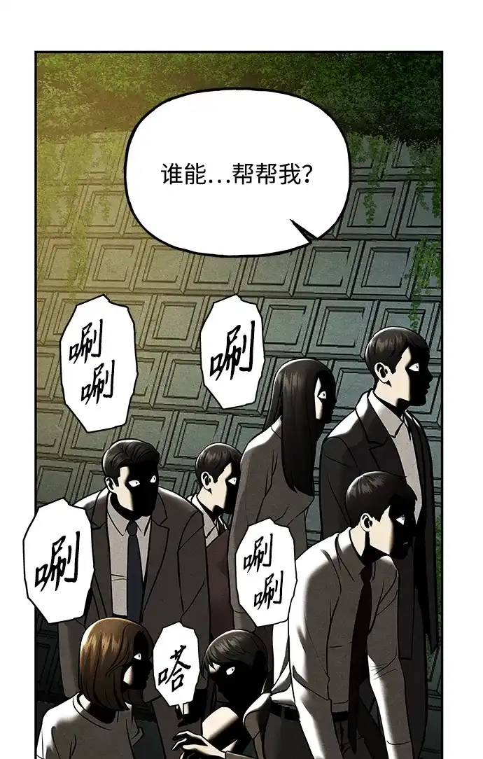 《未来的古董店》[第251] Salvation（3） 第71页