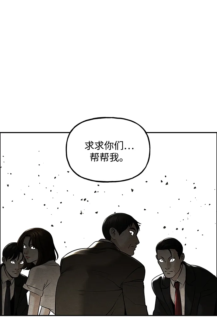 《未来的古董店》[第251] Salvation（3） 第66页