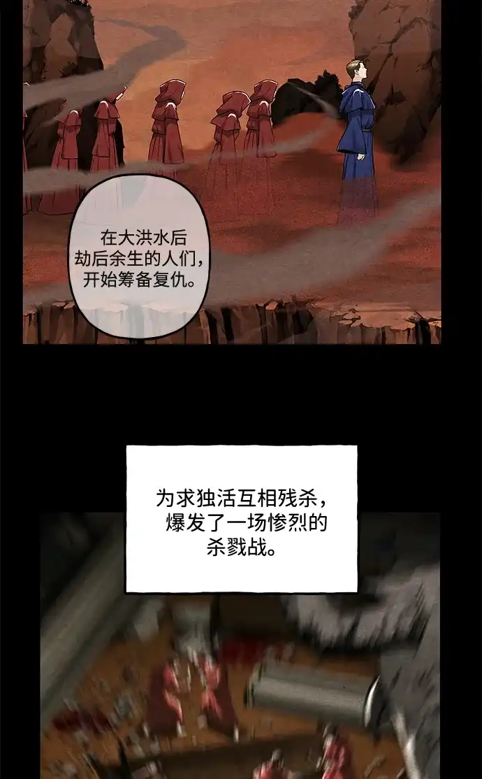 《未来的古董店》[第251] Salvation（3） 第10页