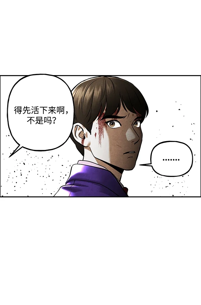 《未来的古董店》[第251] Salvation（3） 第24页