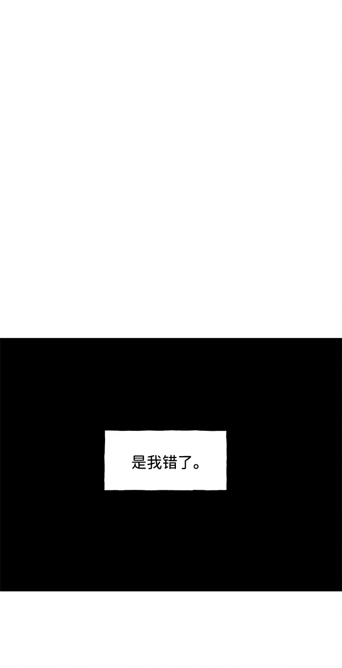 《未来的古董店》[第251] Salvation（3） 第14页