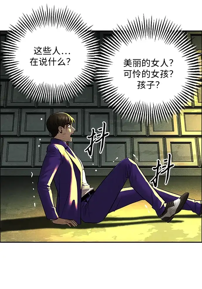《未来的古董店》[第251] Salvation（3） 第77页