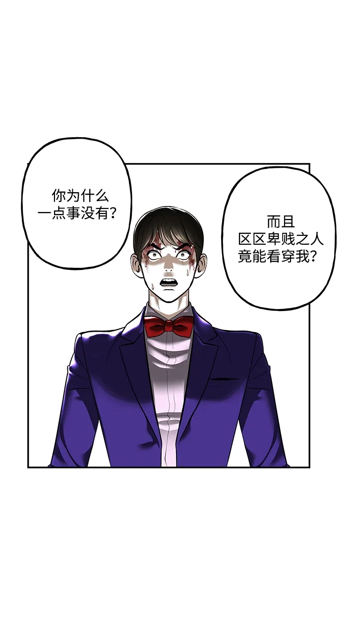 《未来的古董店》[第252] Salvation（4） 第38页