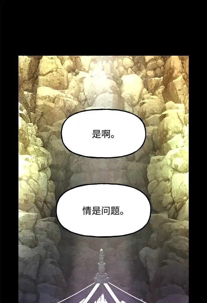 《未来的古董店》[第252] Salvation（4） 第33页