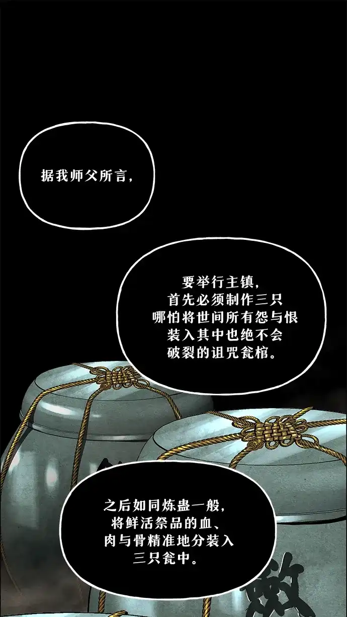 《未来的古董店》[第252] Salvation（4） 第23页