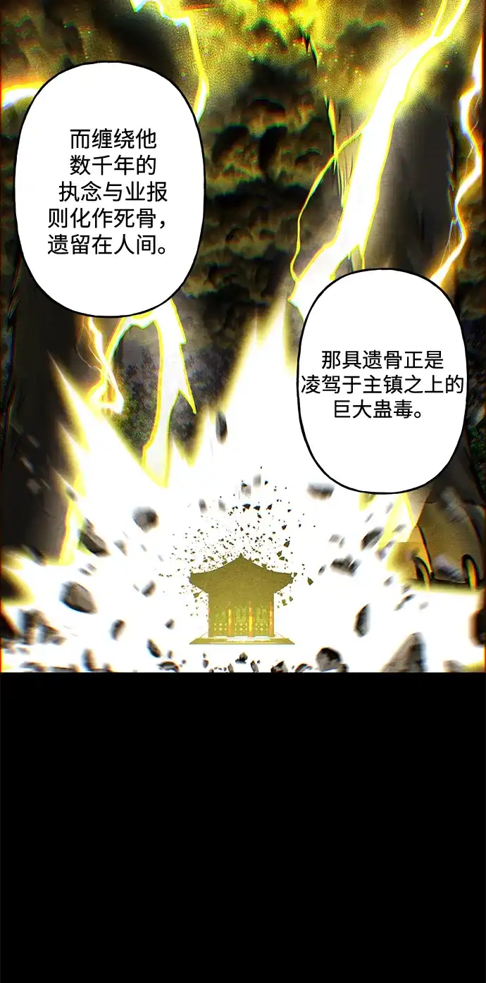 《未来的古董店》[第252] Salvation（4） 第100页