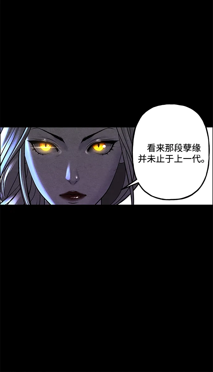 《未来的古董店》[第252] Salvation（4） 第28页