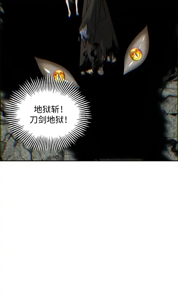 《未来的古董店》[第252] Salvation（4） 第85页