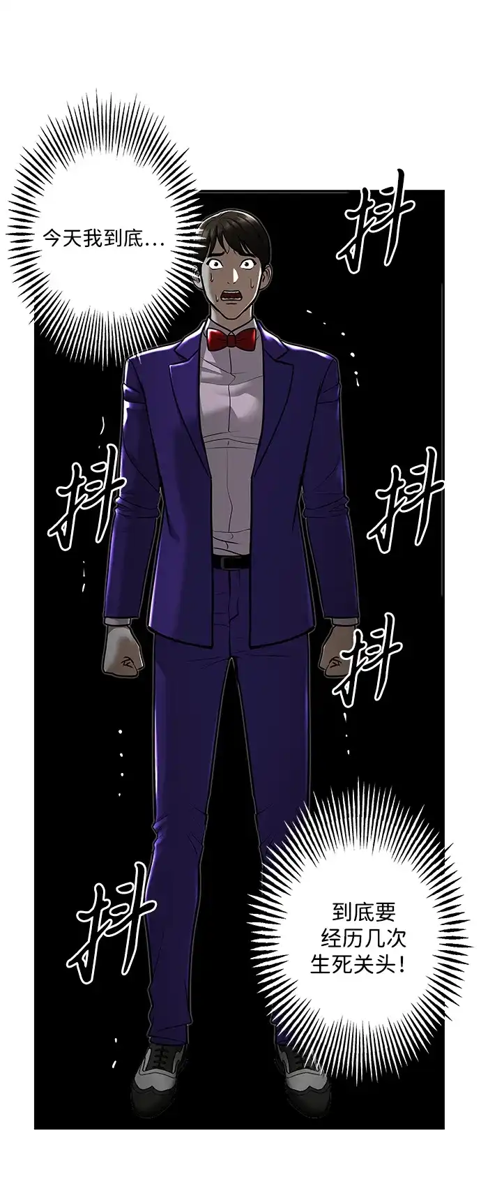 《未来的古董店》[第252] Salvation（4） 第39页