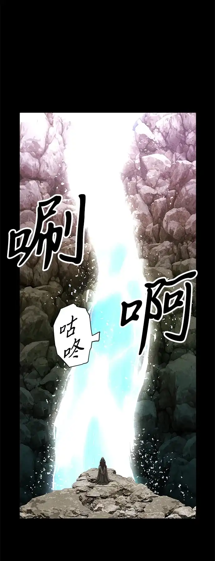 《未来的古董店》[第252] Salvation（4） 第5页