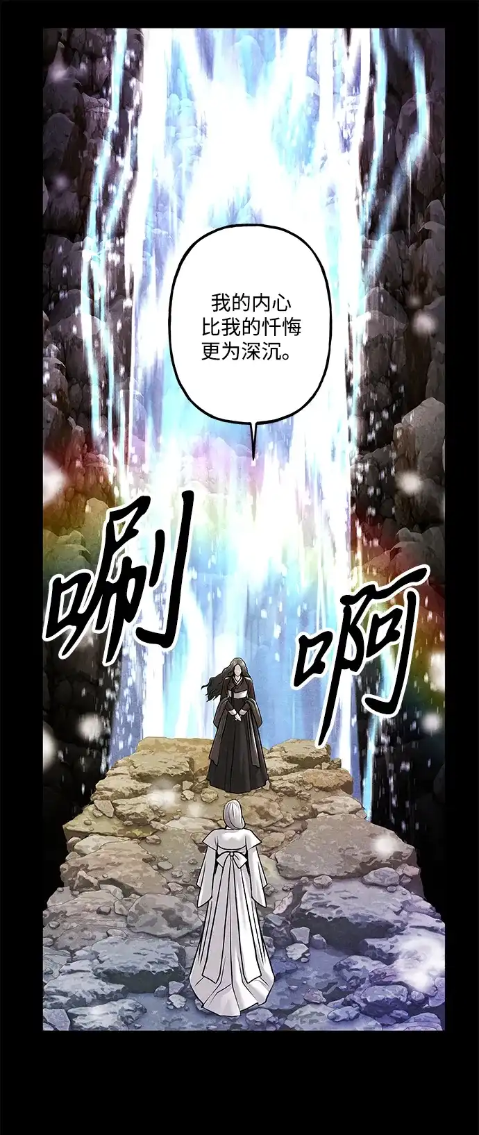 《未来的古董店》[第252] Salvation（4） 第17页