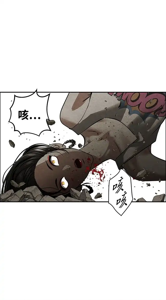 《未来的古董店》[第252] Salvation（4） 第72页