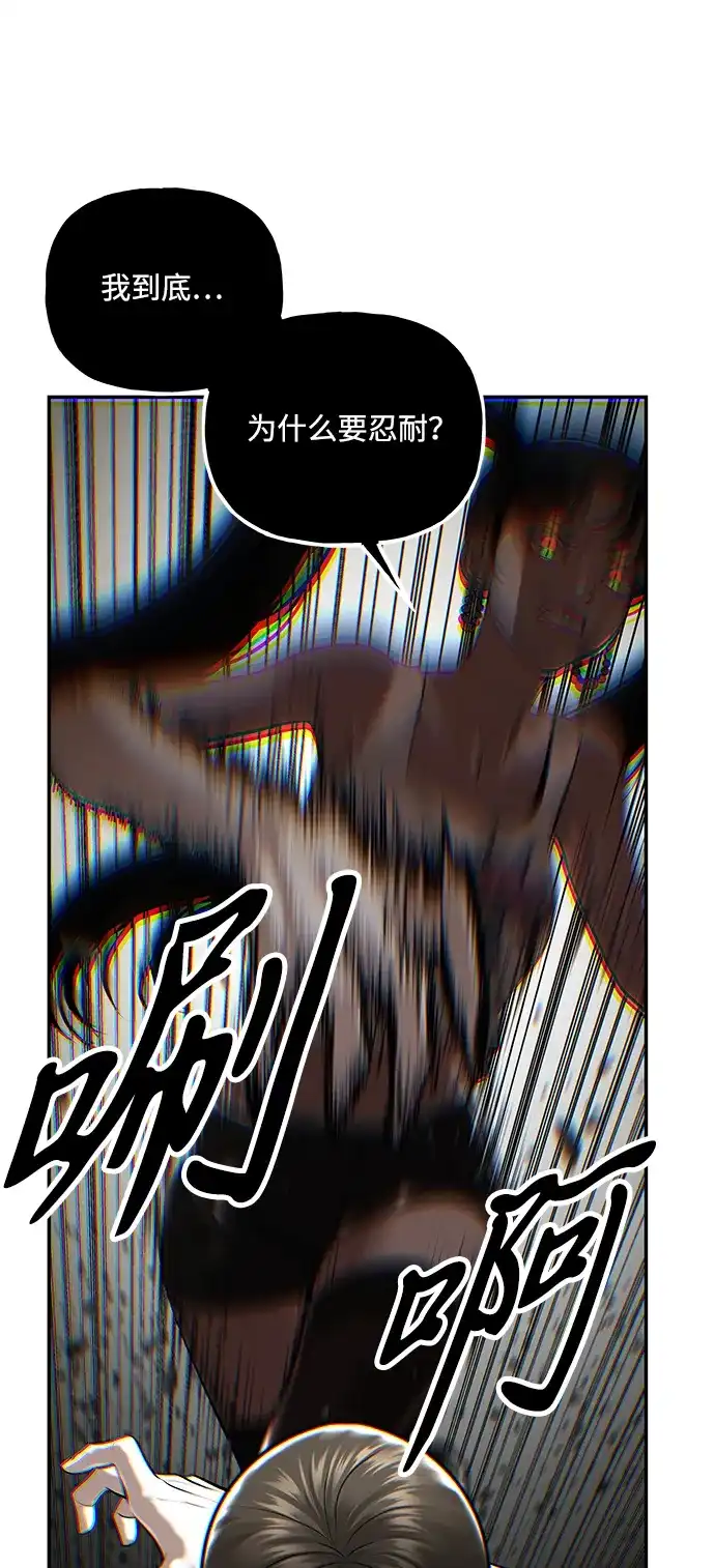 《未来的古董店》[第252] Salvation（4） 第42页