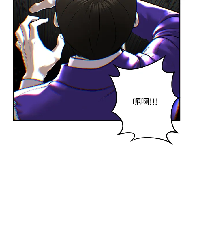 《未来的古董店》[第252] Salvation（4） 第43页