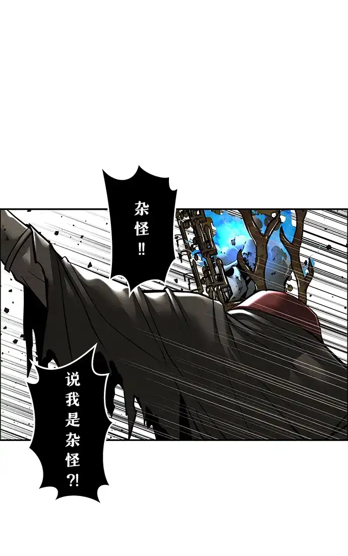 《未来的古董店》[第252] Salvation（4） 第68页
