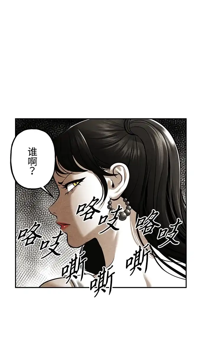 《未来的古董店》[第252] Salvation（4） 第49页