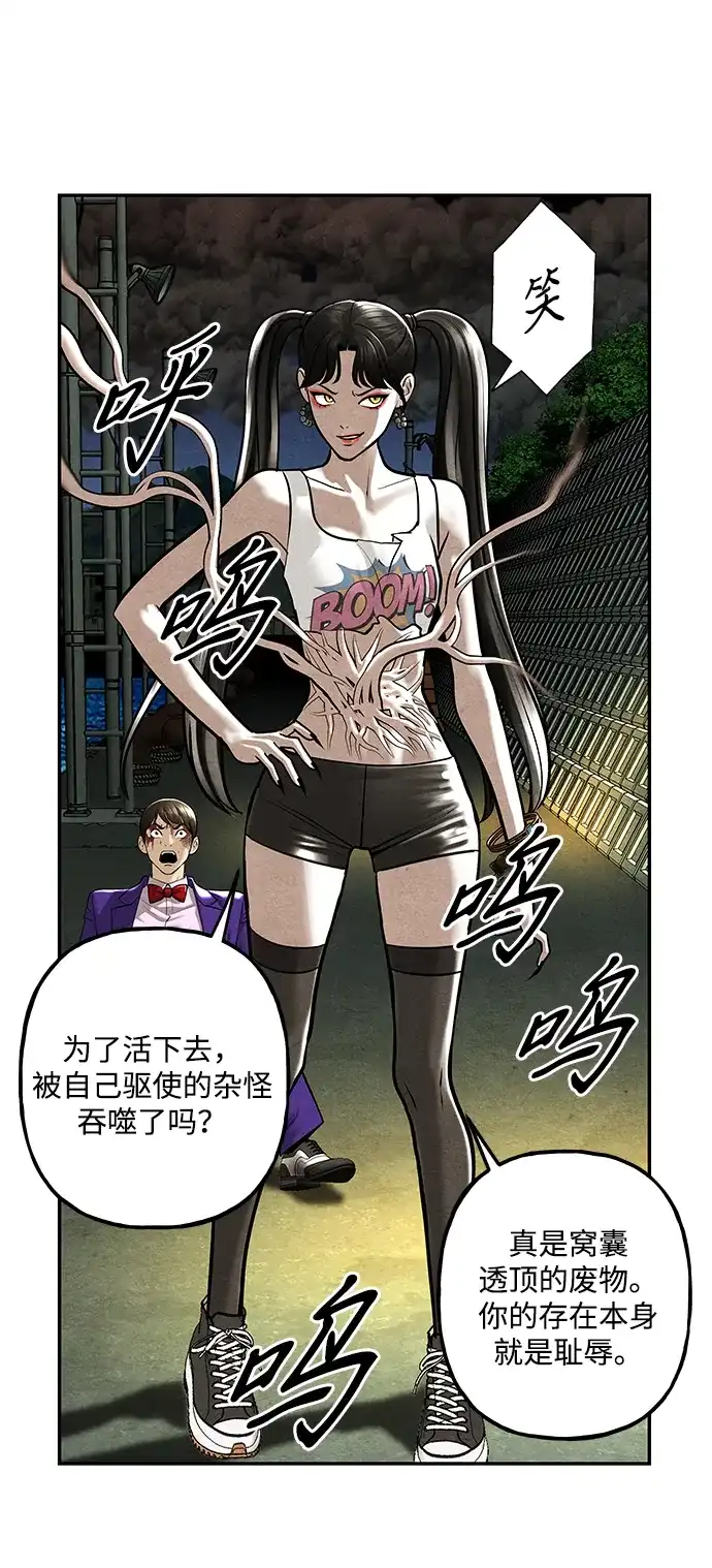 《未来的古董店》[第252] Salvation（4） 第56页