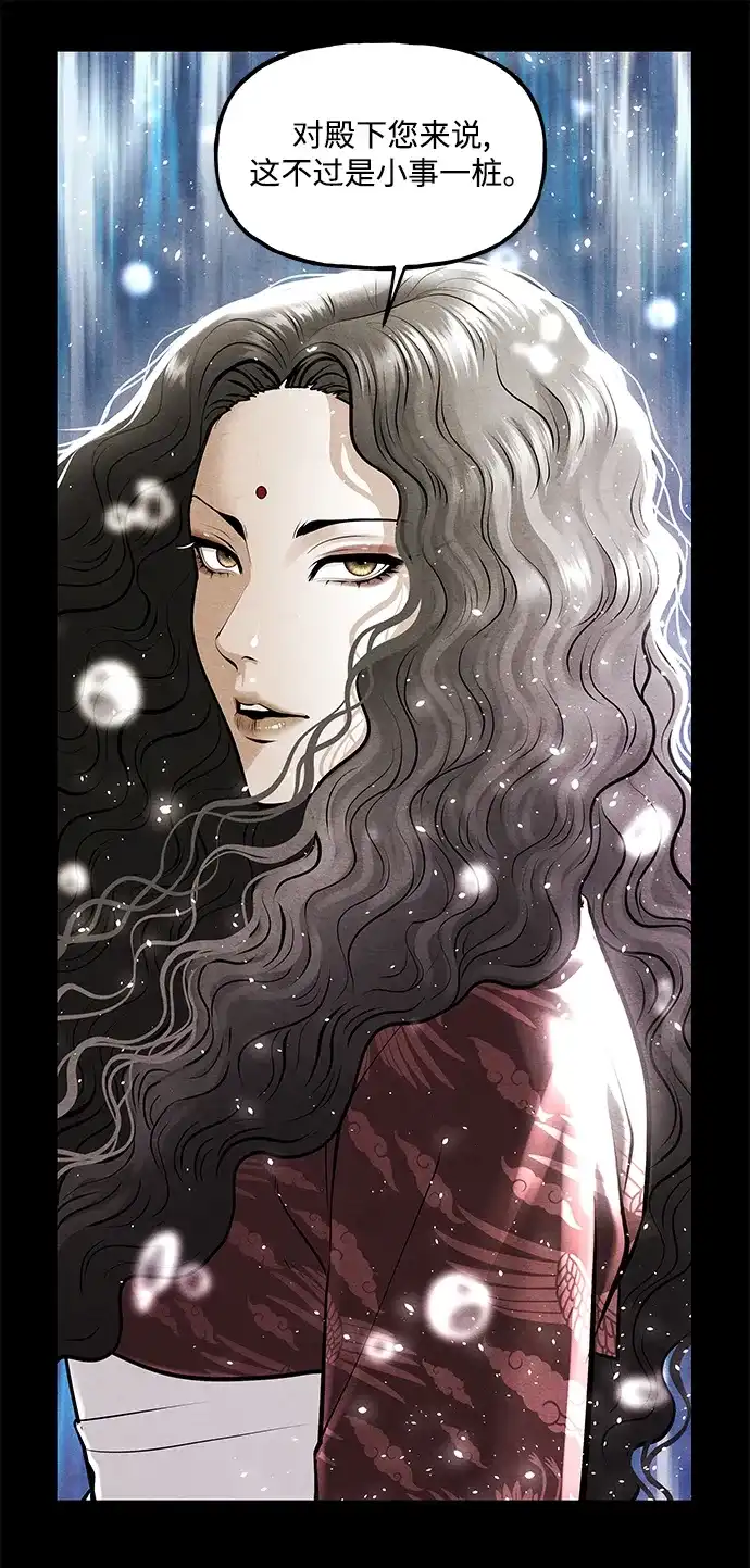 《未来的古董店》[第252] Salvation（4） 第8页