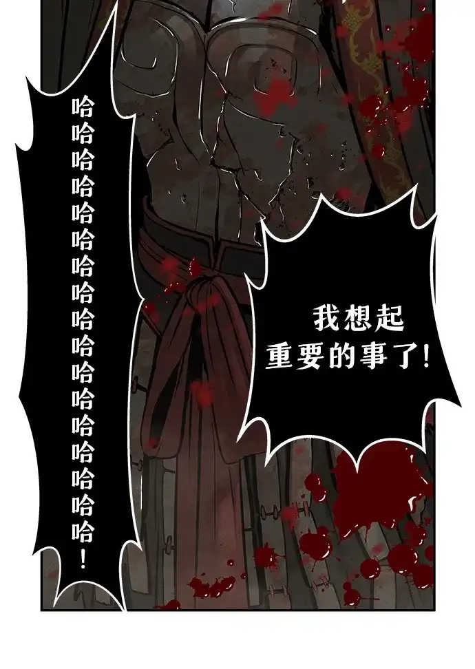 《未来的古董店》[第252] Salvation（4） 第95页