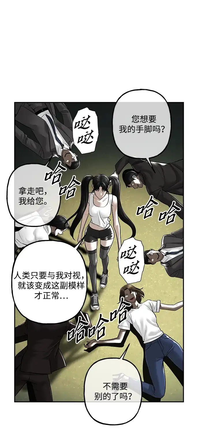 《未来的古董店》[第252] Salvation（4） 第37页