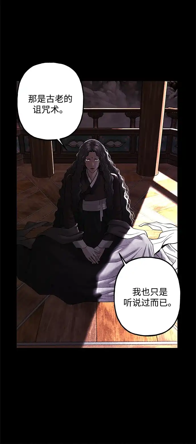 《未来的古董店》[第252] Salvation（4） 第22页