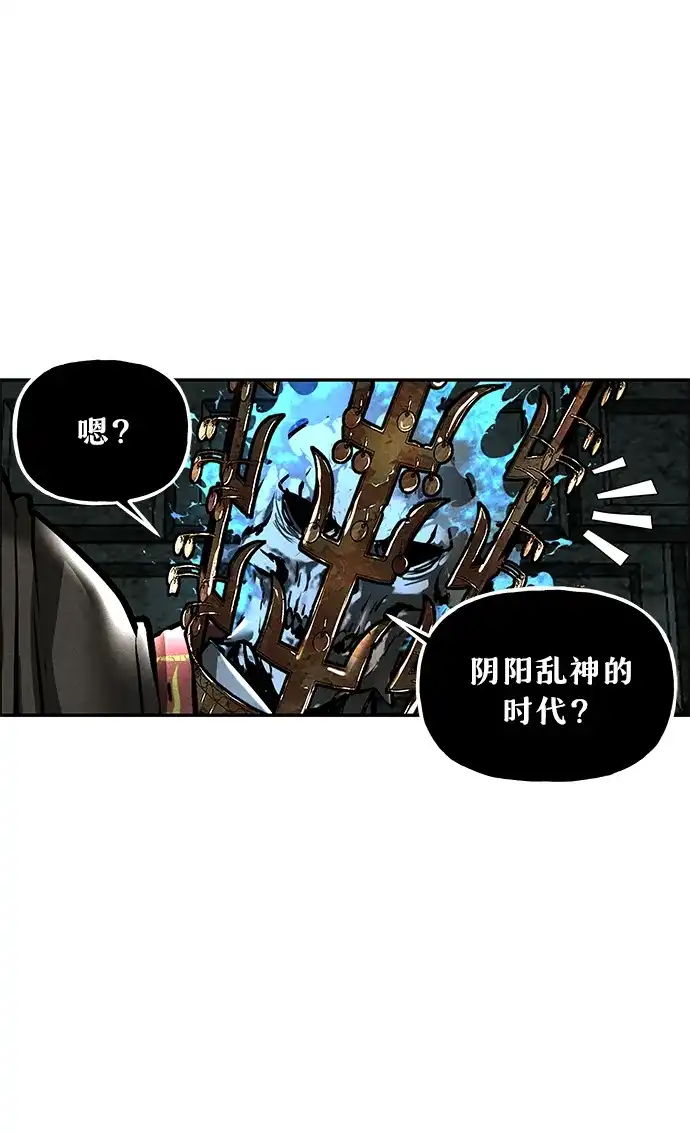 《未来的古董店》[第252] Salvation（4） 第82页