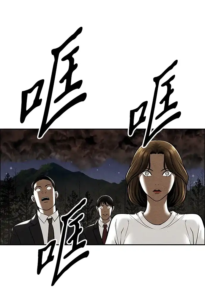 《未来的古董店》[第252] Salvation（4） 第73页