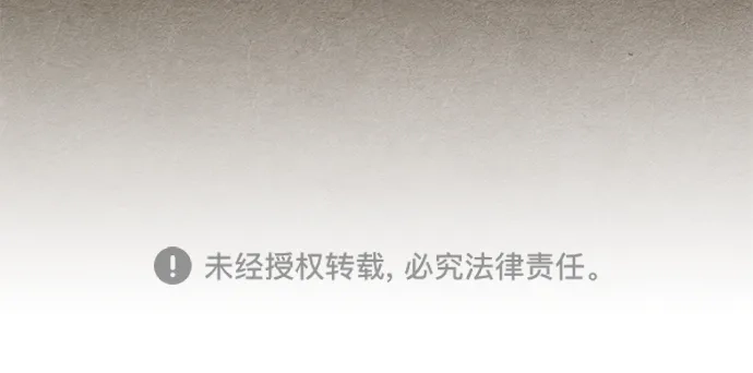 《未来的古董店》[第252] Salvation（4） 第105页