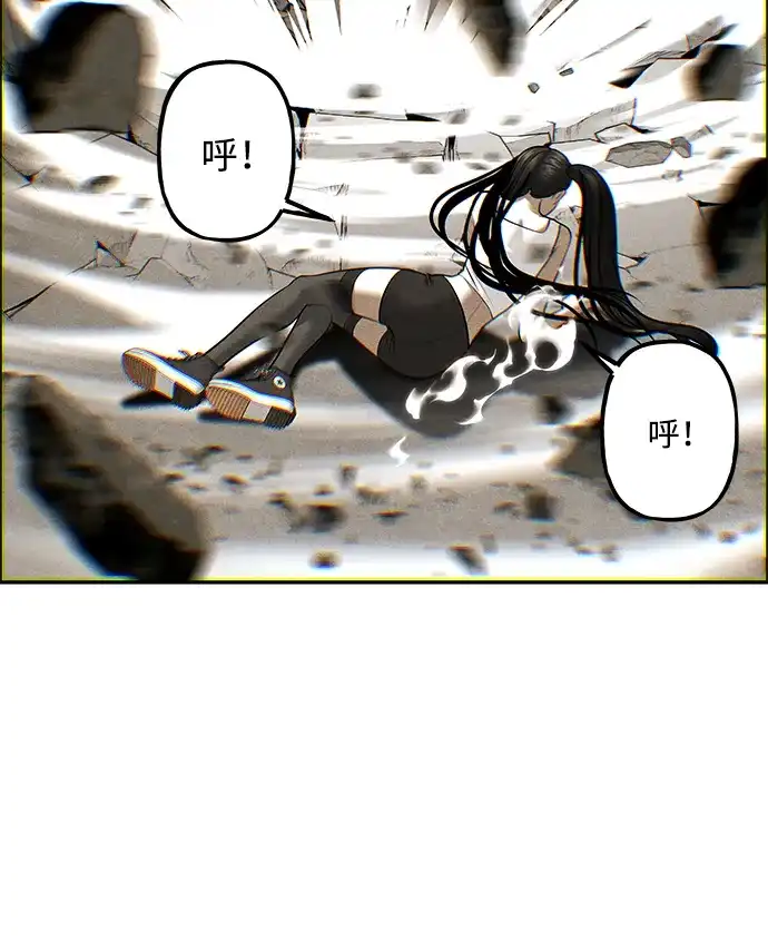 《未来的古董店》[第252] Salvation（4） 第64页