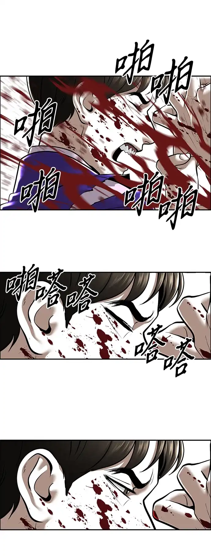 《未来的古董店》[第252] Salvation（4） 第44页