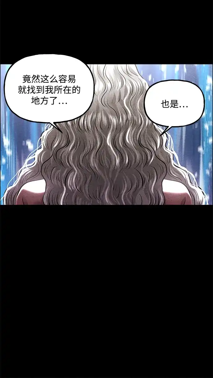 《未来的古董店》[第252] Salvation（4） 第7页