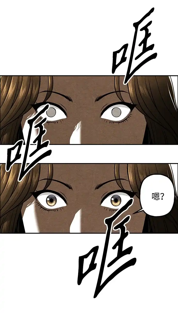 《未来的古董店》[第252] Salvation（4） 第74页