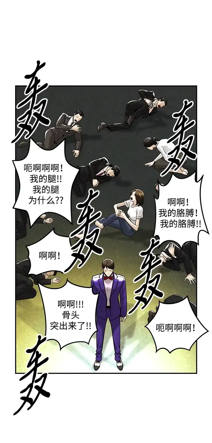 《未来的古董店》[第252] Salvation（4） 第75页