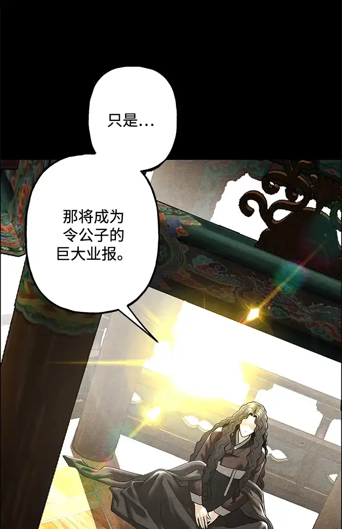 《未来的古董店》[第252] Salvation（4） 第102页