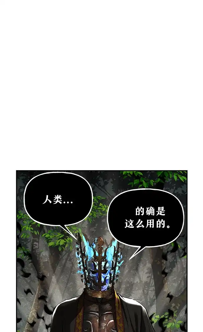 《未来的古董店》[第252] Salvation（4） 第51页
