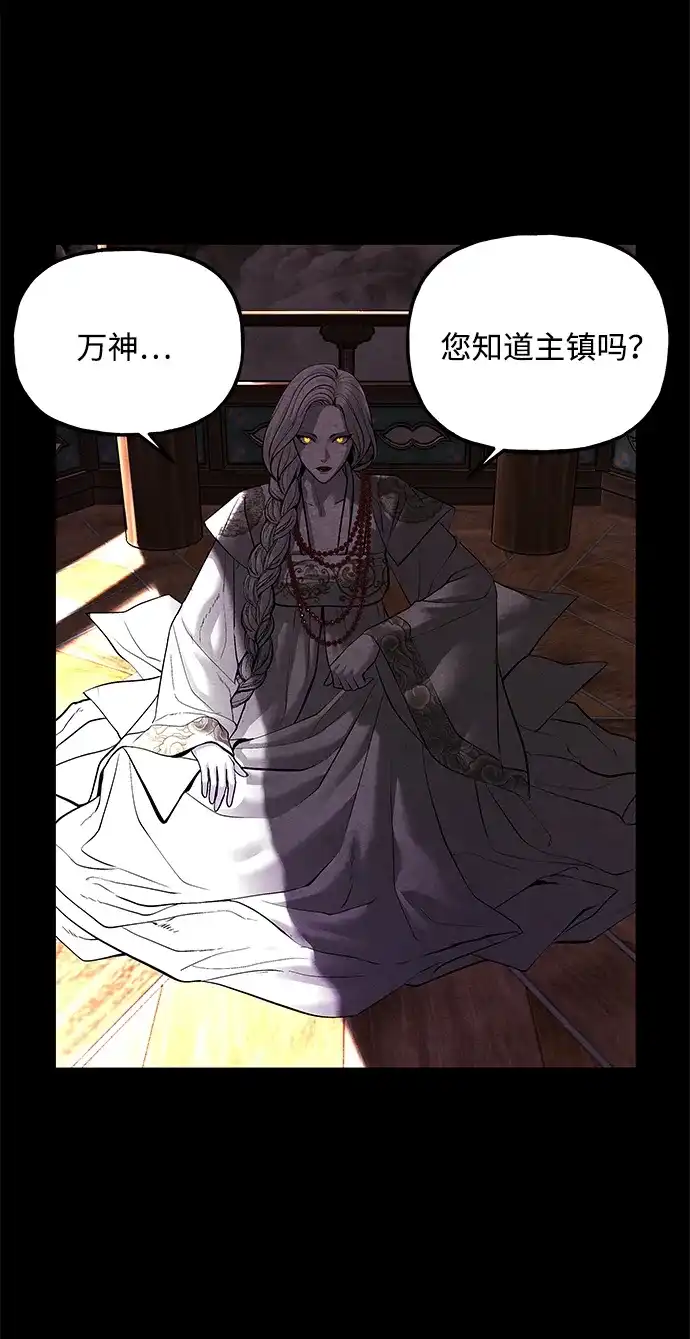 《未来的古董店》[第252] Salvation（4） 第20页