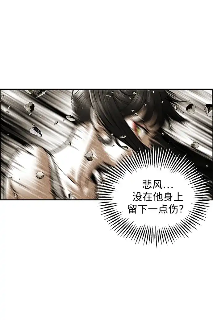 《未来的古董店》[第252] Salvation（4） 第69页