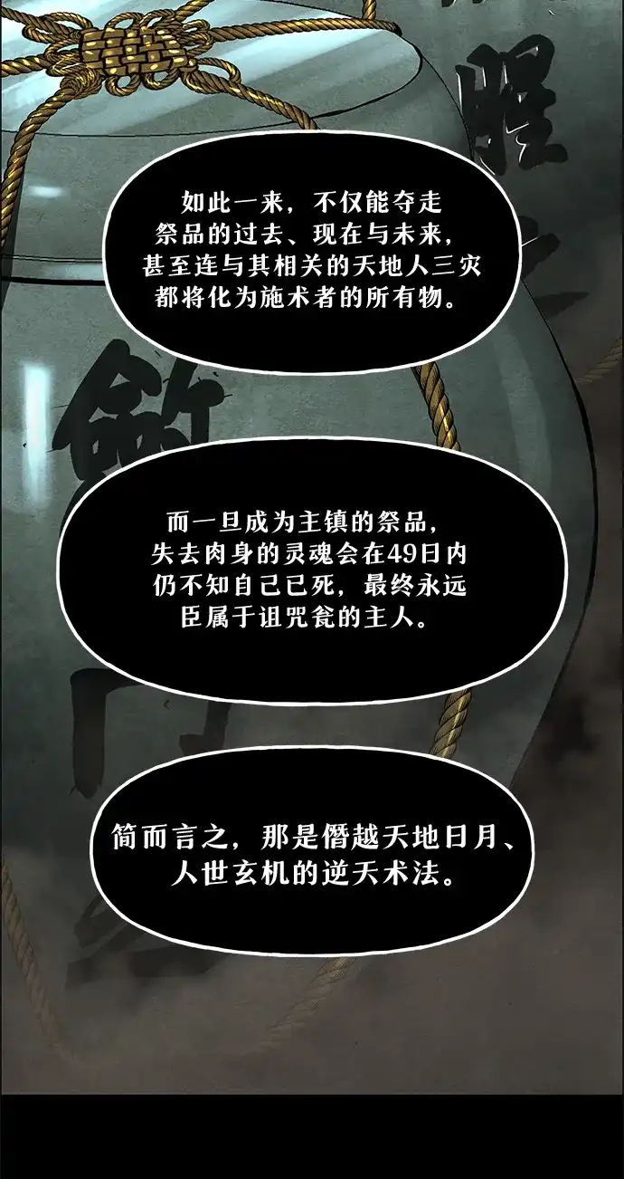 《未来的古董店》[第252] Salvation（4） 第24页