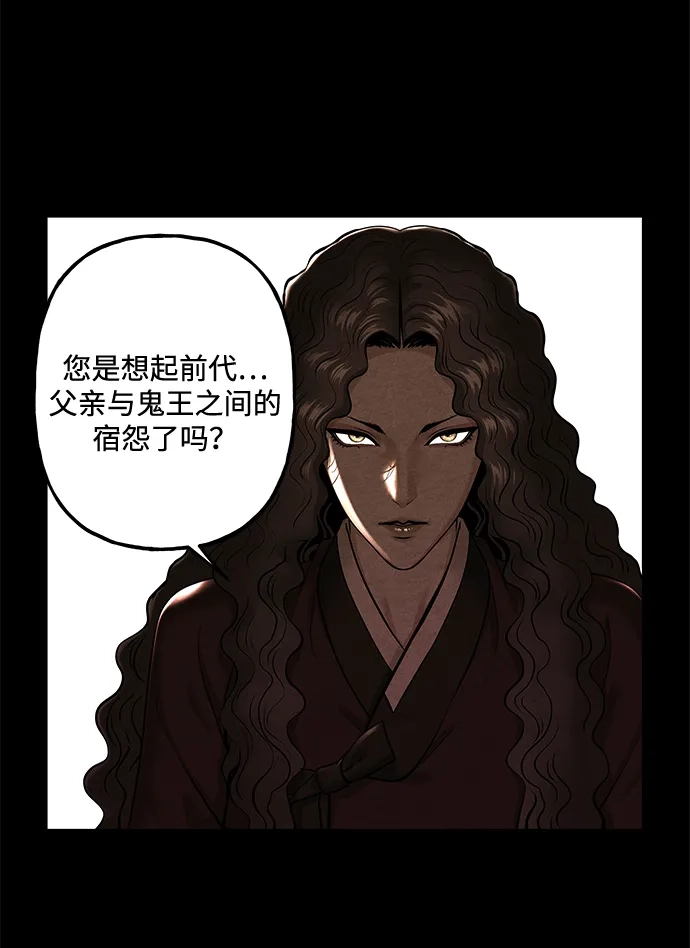 《未来的古董店》[第252] Salvation（4） 第27页