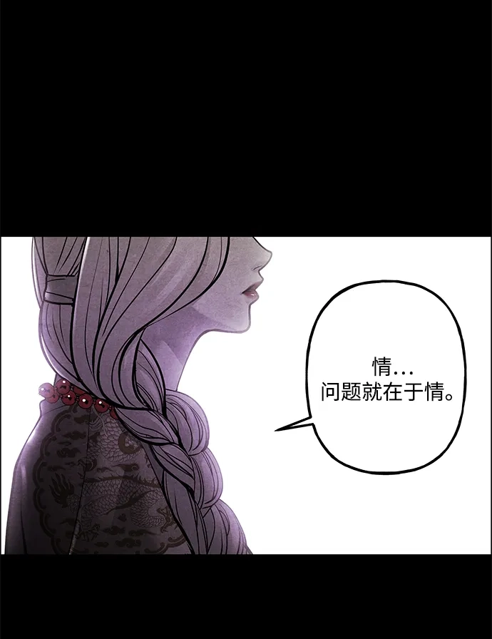 《未来的古董店》[第252] Salvation（4） 第31页