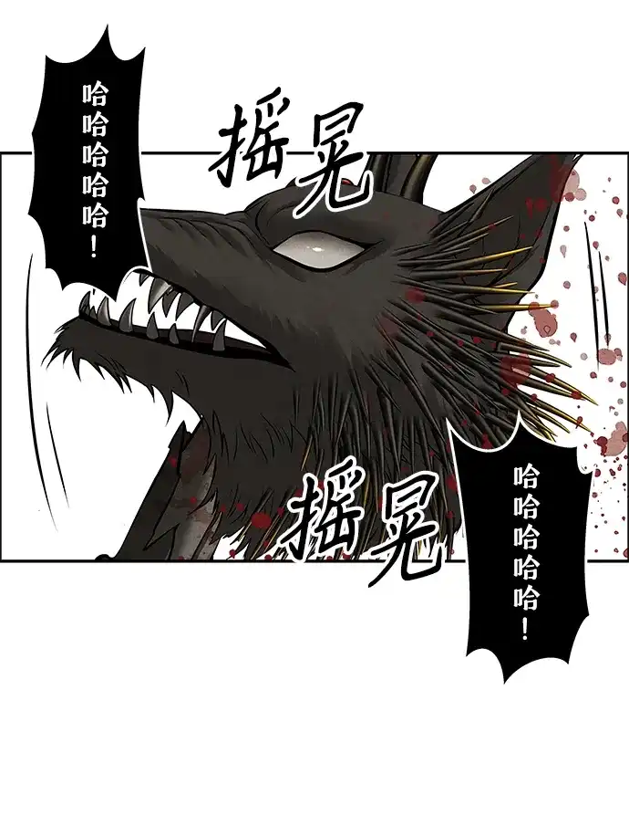 《未来的古董店》[第252] Salvation（4） 第93页