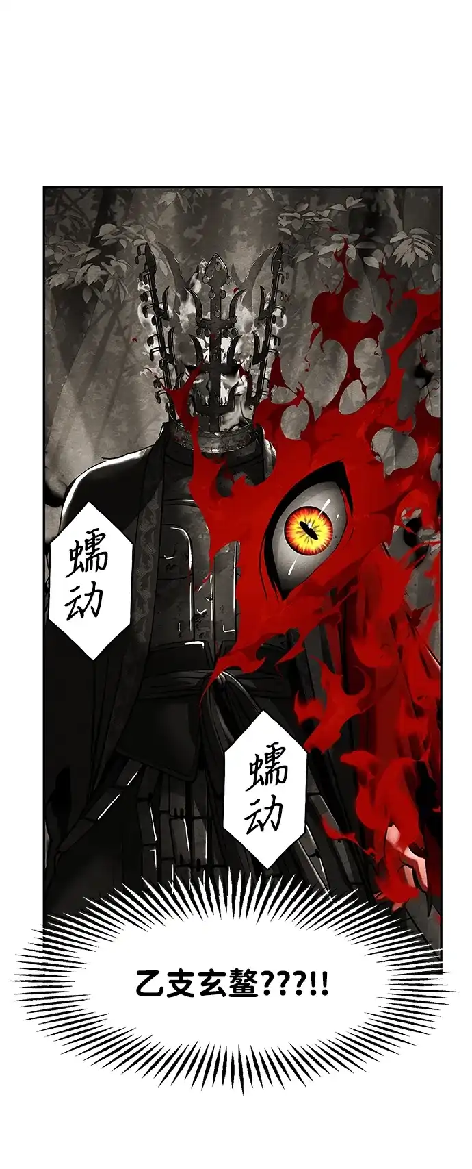 《未来的古董店》[第252] Salvation（4） 第55页