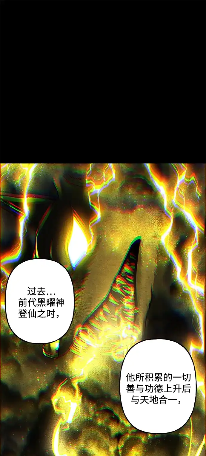 《未来的古董店》[第252] Salvation（4） 第99页