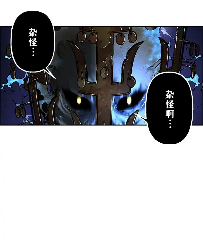 《未来的古董店》[第252] Salvation（4） 第79页