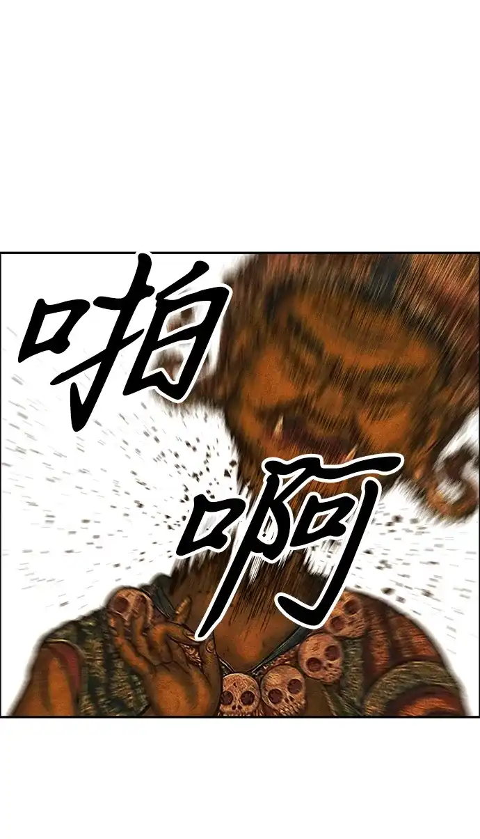 《未来的古董店》[第252] Salvation（4） 第89页