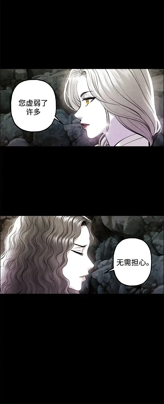 《未来的古董店》[第252] Salvation（4） 第16页