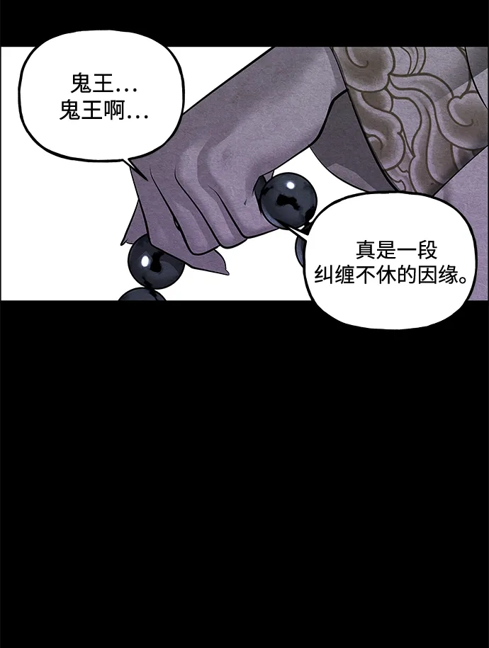 《未来的古董店》[第252] Salvation（4） 第26页