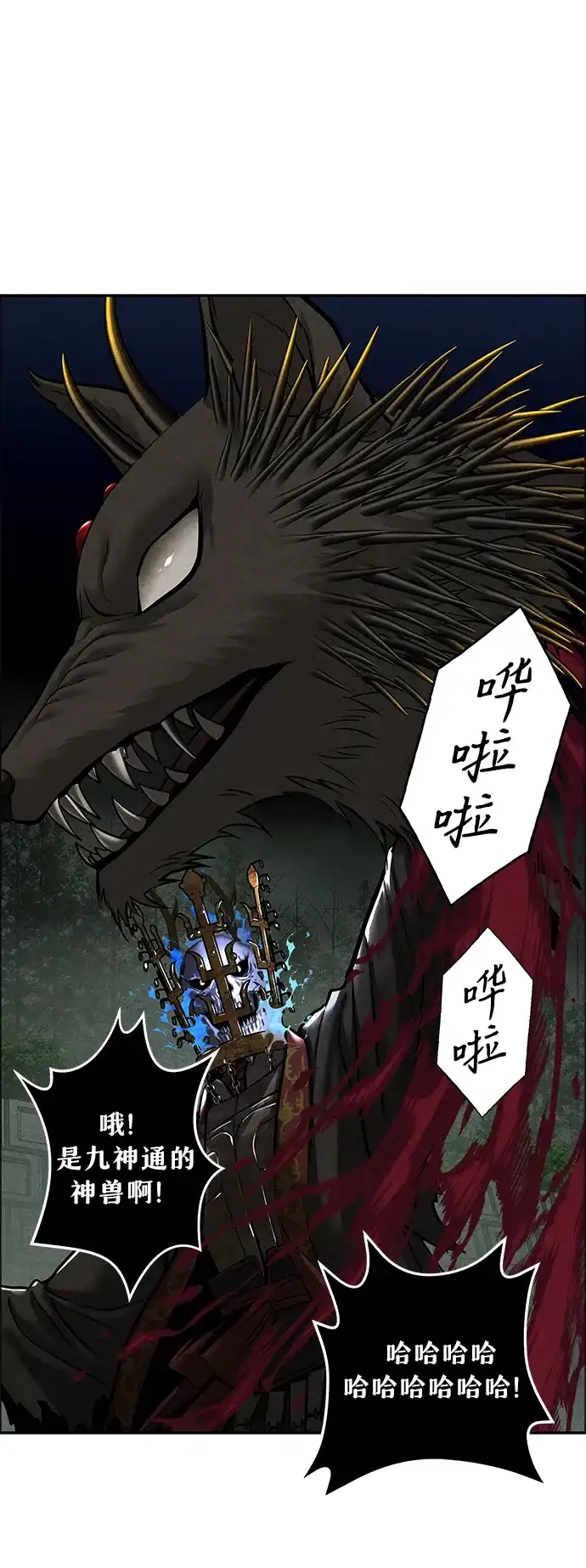 《未来的古董店》[第252] Salvation（4） 第90页