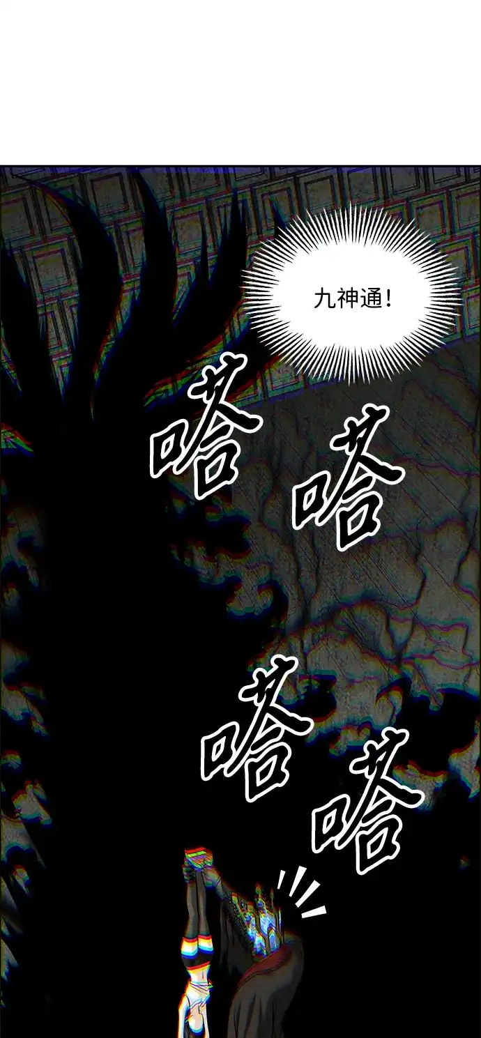 《未来的古董店》[第252] Salvation（4） 第84页