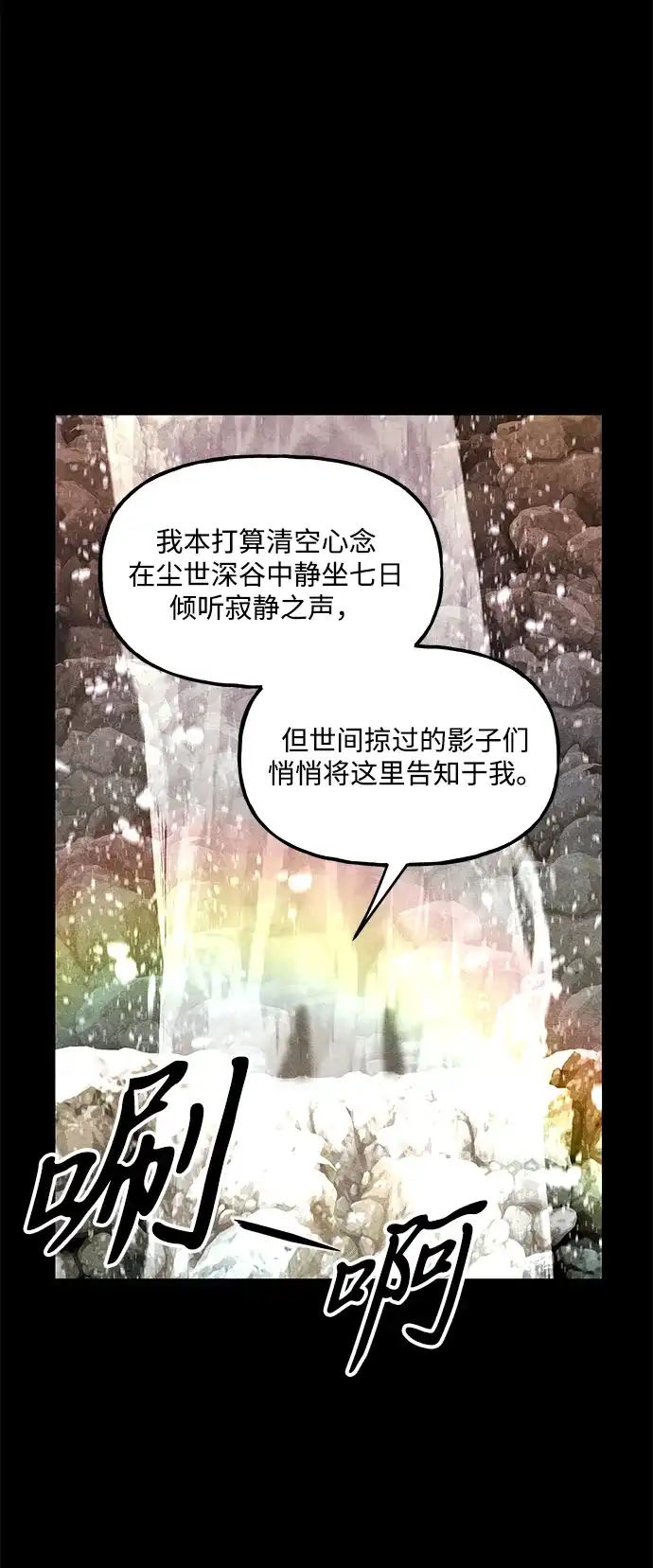 《未来的古董店》[第252] Salvation（4） 第10页